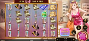 賭場新寵兒！拜金女帝老虎機遊戲的訊號、打法，詳細遊戲介紹 | 申博太陽城