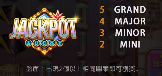 拜金女帝JACKPOT 說明 | 申博太陽城
